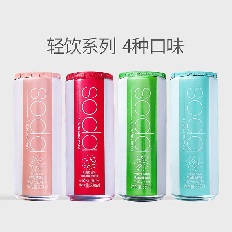 依能輕飲 桃花櫻桃味蘇打氣泡水 飲料汽水 無糖0脂0卡 330ml*12罐 整箱裝（ 添加膠原蛋白肽）