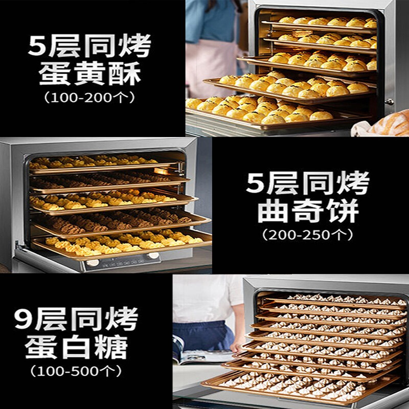 海氏EAT S90风炉电烤箱商用大容量私房烘焙5层同烤家用多功能月饼烤箱热风循环60L S90风炉烤箱