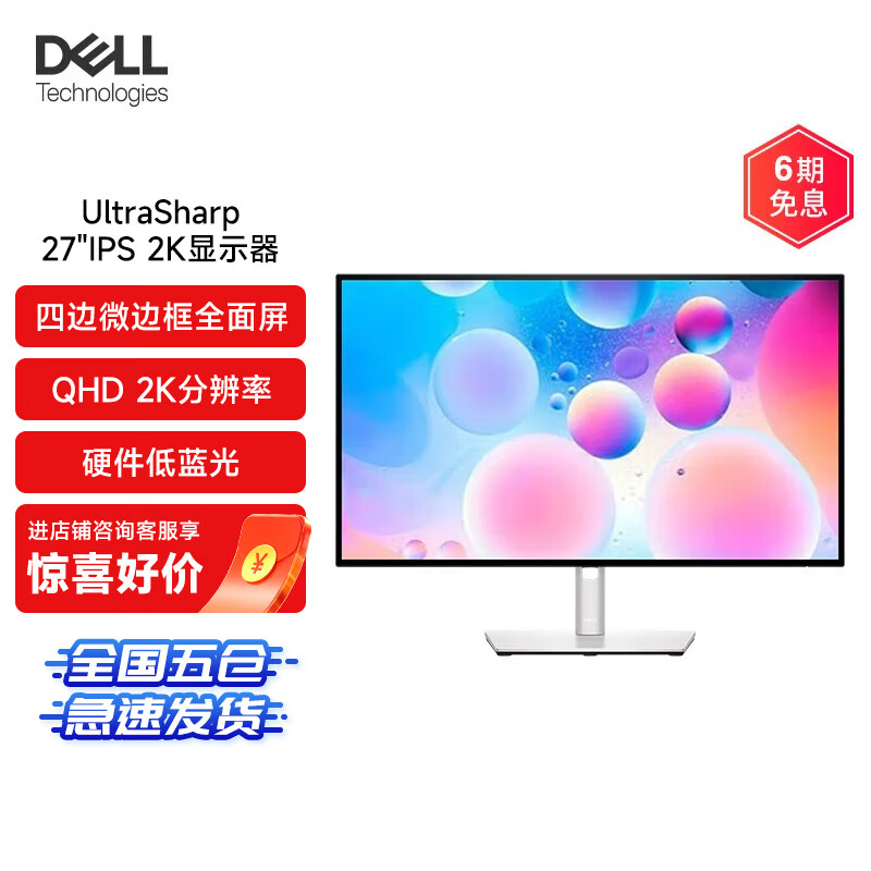 戴尔u2722d和u2722dx的价格哪款更好_http://www.meifudie.com_好物_第1张