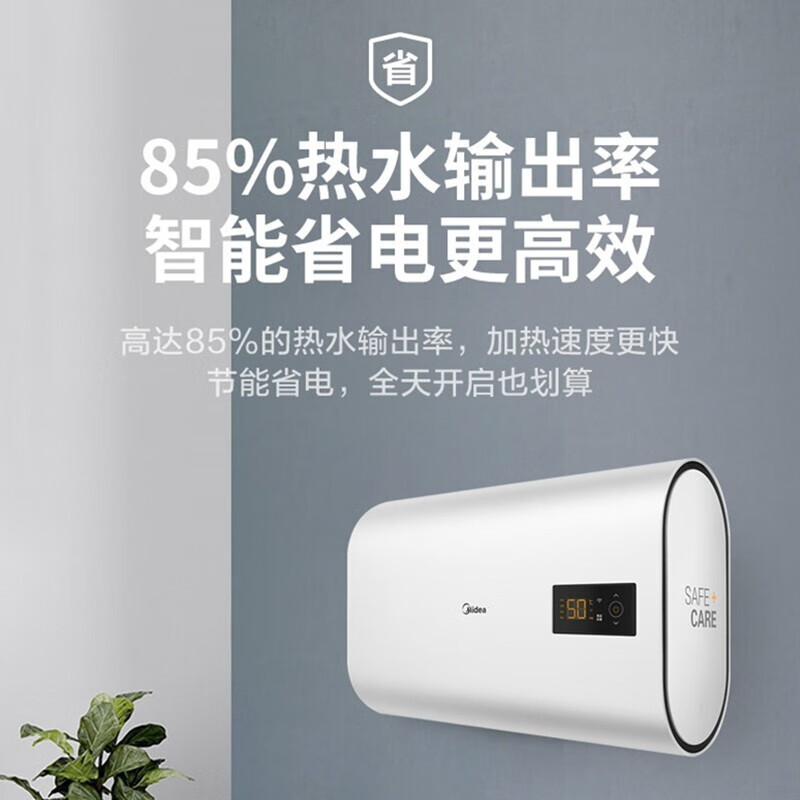 美的家用電熱水器 扁桶超薄機(jī)身2200W速熱 省空間 50升節(jié)能雙膽速熱 智能家電 BT1系列 F50-22BT1（50升）