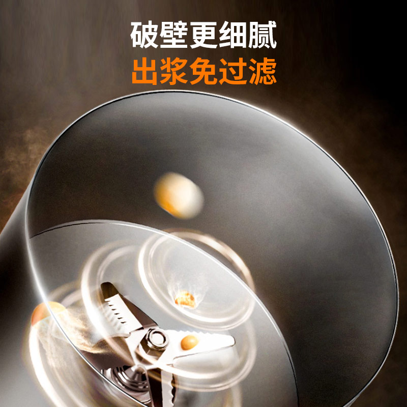 九阳（Joyoung）肖战推荐 豆浆机1L迷你容量破壁免滤2-4人食可做辅食奶茶 10H预约料理机DJ10X-D551