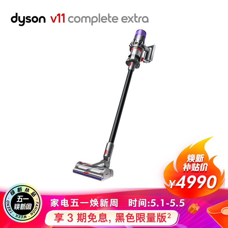 戴森(Dyson) 吸尘器 V11 Complete Extra智能无绳吸尘器 家用除螨