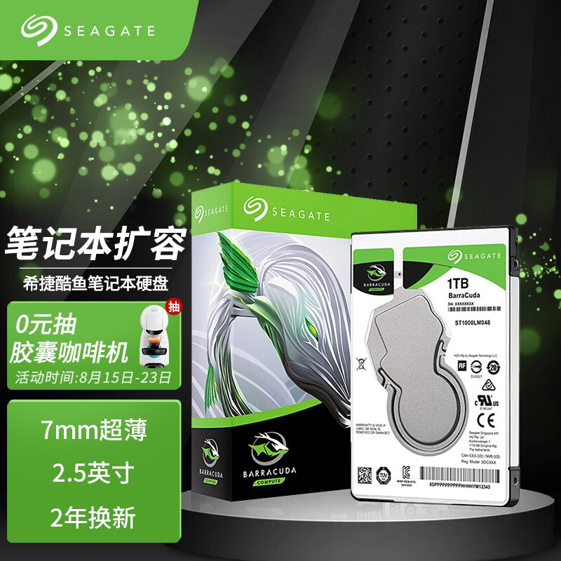 希捷(Seagate)筆記本硬盤(pán)1TB 128MB 5400轉(zhuǎn) SATA3.0 2.5英寸 機(jī)械 電腦 希捷酷魚(yú) ST1000LM048