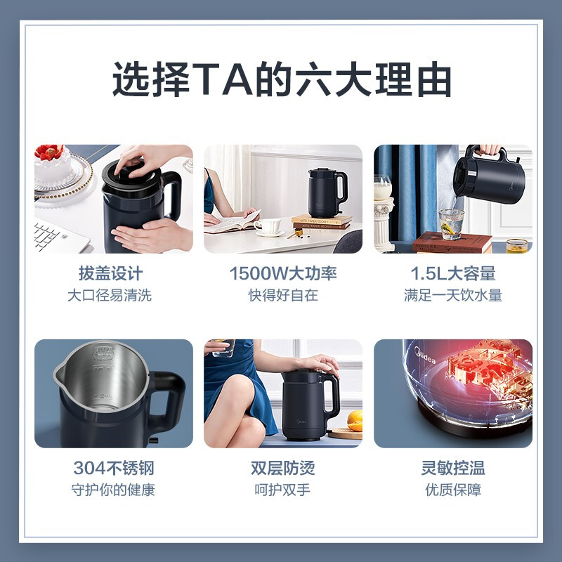 美的（Midea） 电水壶电热水壶家用烧水壶优质温控自动断电一体不锈钢高颜值大容量1.5L开水壶 静谧蓝丨SH15X1-202