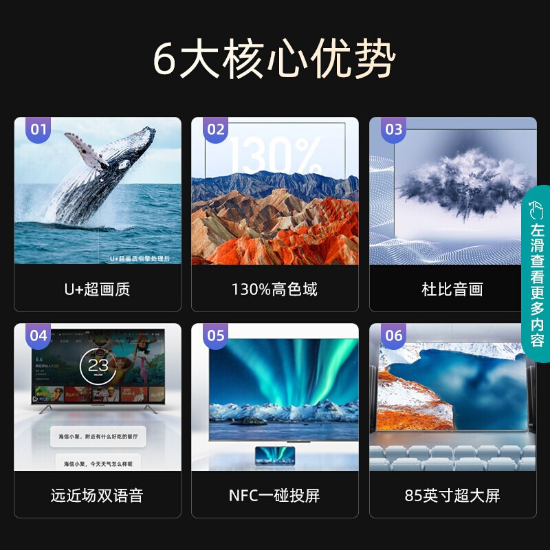 入手测评海信85E7G好用吗？感受怎么样呢？真相评测揭秘