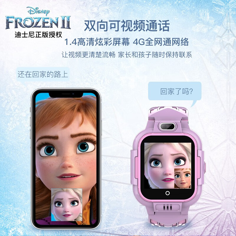 迪士尼（Disney）儿童电话手表女孩防水定位智能手表多功能小学生儿童4G拍照手表冰雪奇缘 SF-54214P