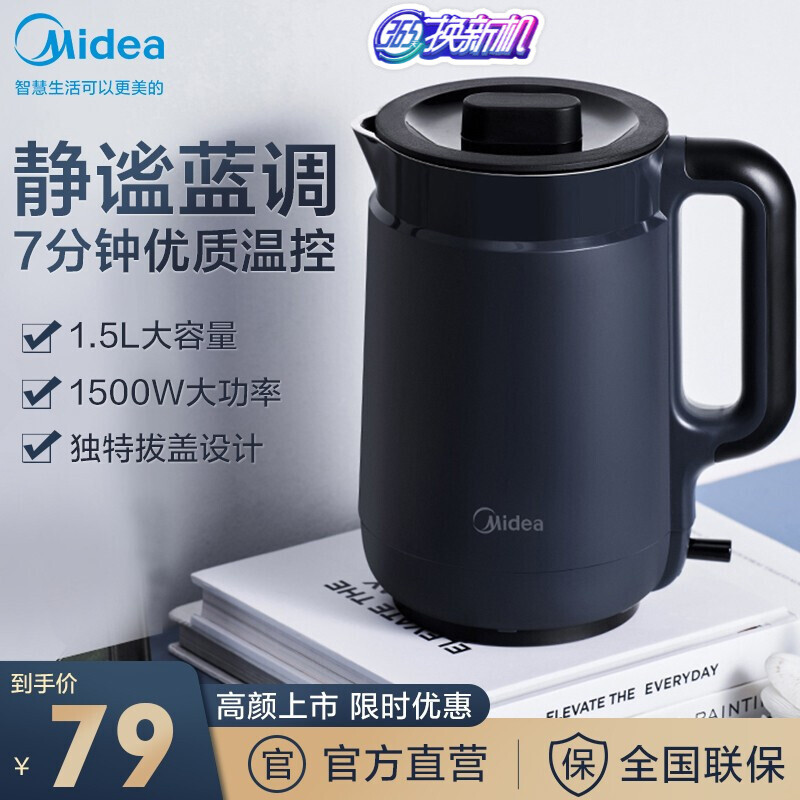 美的（Midea） 電水壺電熱水壺家用燒水壺優(yōu)質(zhì)溫控自動斷電保溫一體不銹鋼高顏值大容量1.5L開水壺 靜謐藍丨SH15X1-202