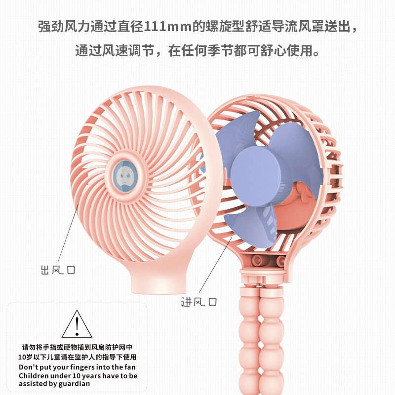 STIGER【婴儿车夹子风扇】bb推车宝宝童车小风扇儿童小孩手持迷你usb可充电缠绕夹式八爪鱼便携 静音大风力【少女粉】 可充电缠绕夹式