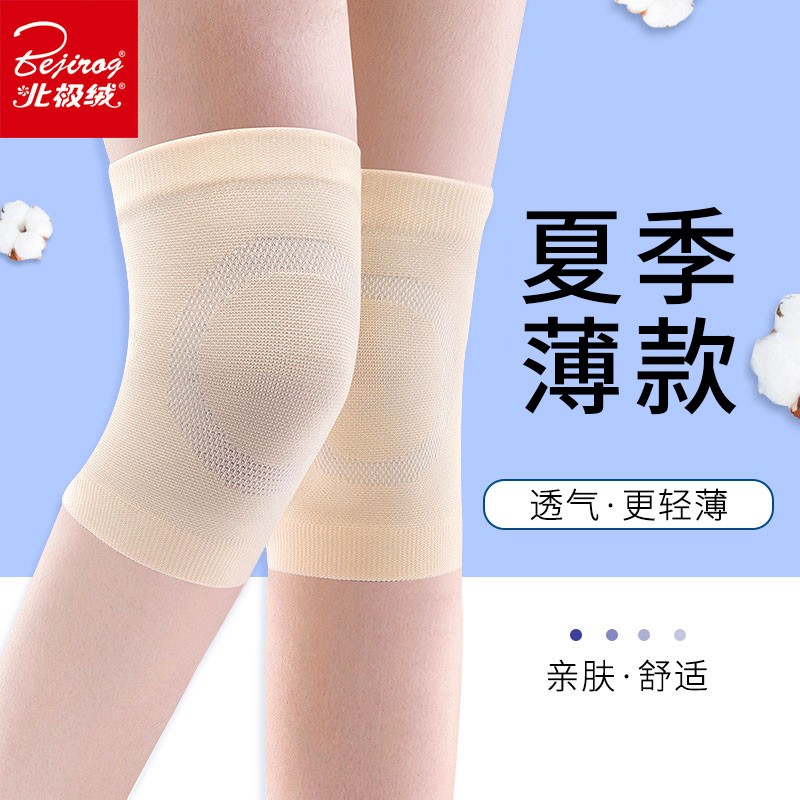 北极绒夏季护膝运动保暖轻薄透气男女膝盖防护一对装肤色