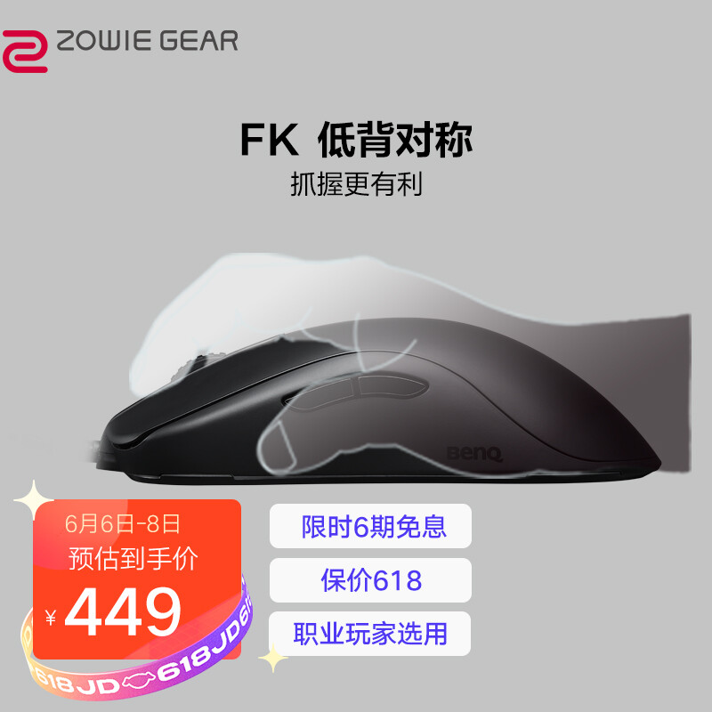 ZOWIE GEARFK1+-B怎么样？是品牌吗？