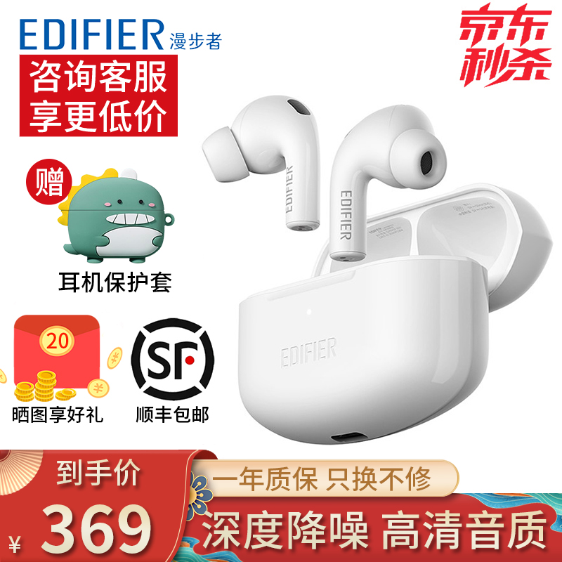 漫步者（EDIFIER） LolliPods Pro真无线主动降噪蓝牙耳机入耳式华为苹果小米手机通用 白色