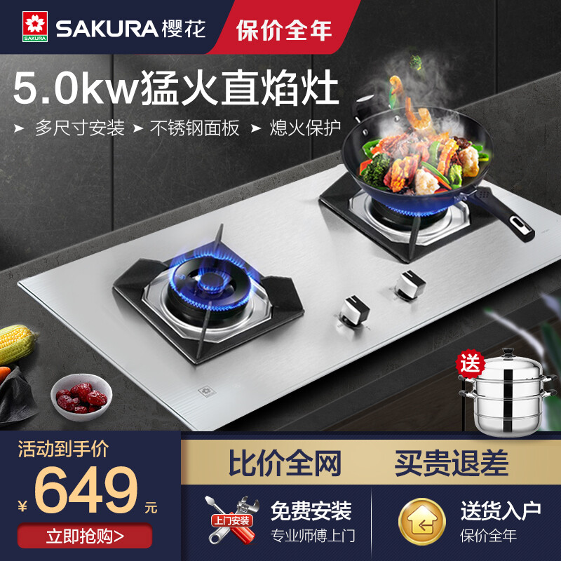 %title插图%num 【必看分析】樱花gbg01燃气灶怎么样?评测质量性价比不能买?