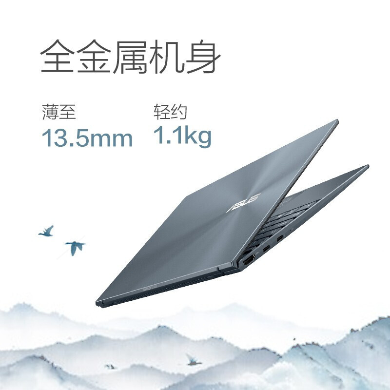 華碩(ASUS)靈耀14s 11代英特爾酷睿i5 14英寸13.5mm超輕薄商務(wù)筆記本電腦 i5-1135G7 16G 512G 銳炬顯卡