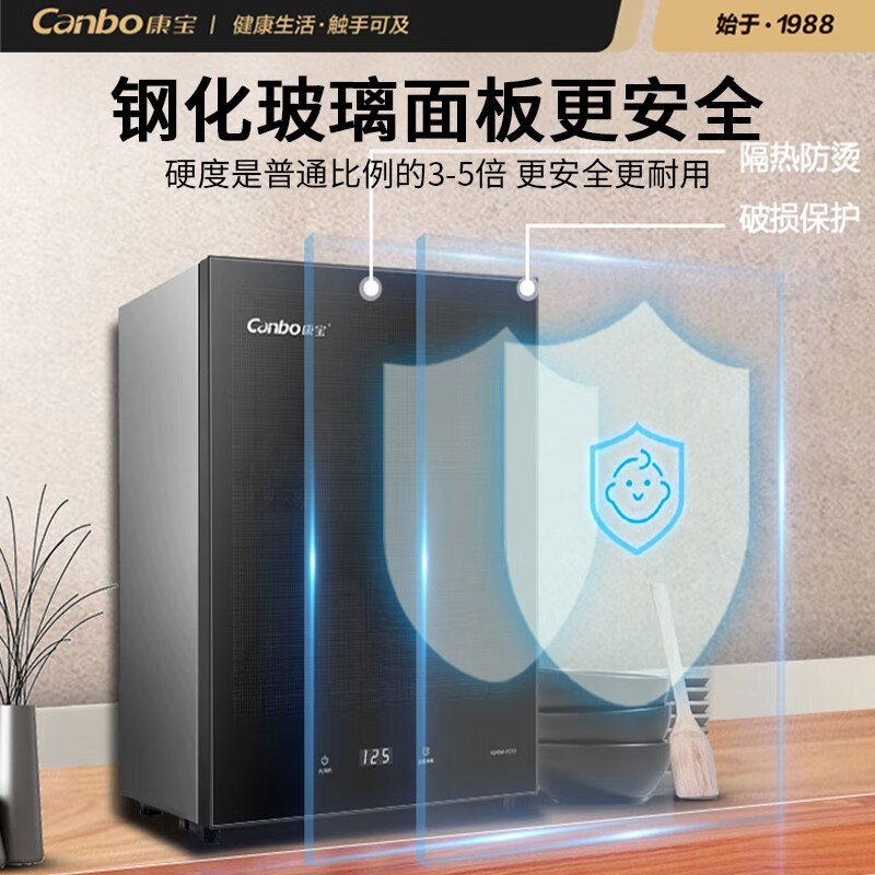 康寶（Canbo） 消毒柜 家用 小型 立式 消毒碗柜 碗筷餐具家用消毒柜可殺幽門螺旋桿菌 XDR53-ZC3D【二星級(jí)高效殺菌】