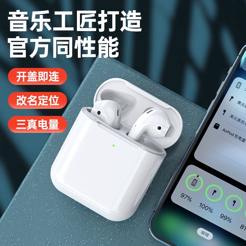 领臣Air无线蓝牙耳机适用于苹果iphone华为vivo小米oppo手机耳机蓝牙入耳式通用 支持弹窗