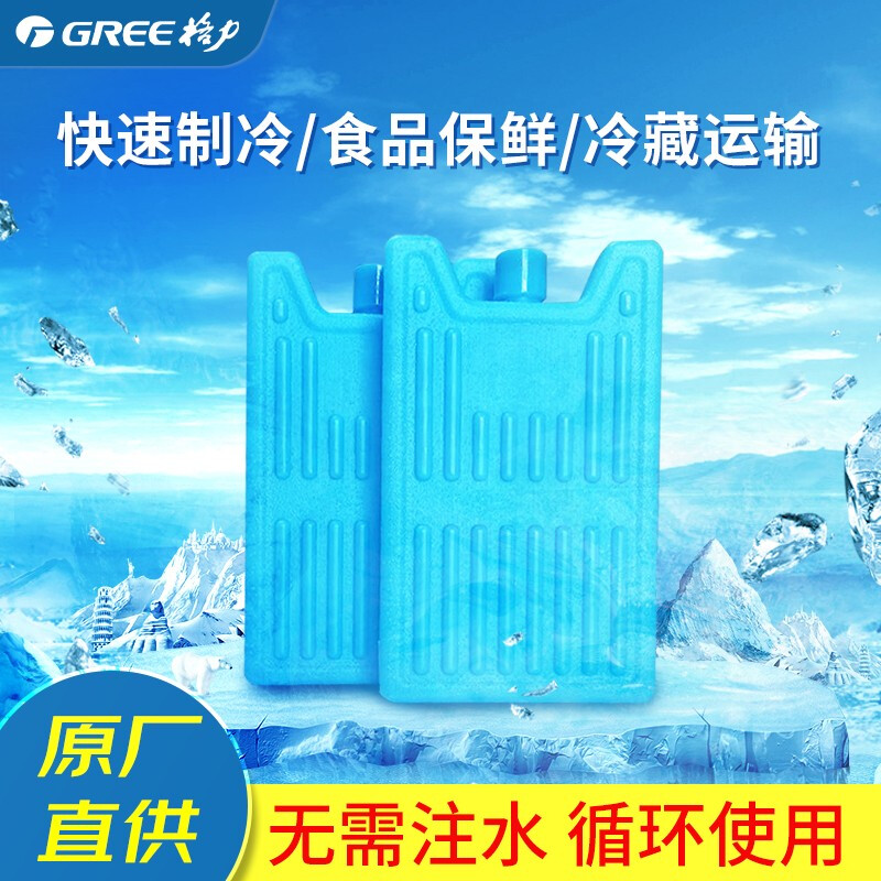 格力（GREE）原装冰晶 适用空调扇冷风扇冷风机小型家用制冷落地扇水冷风扇专用冰晶盒1件