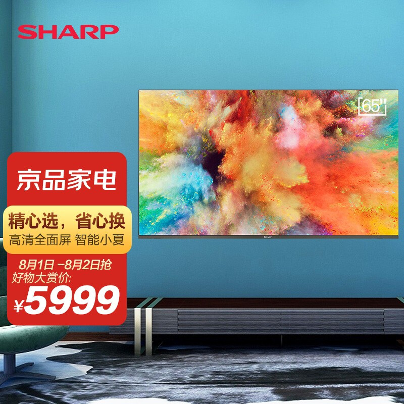 优缺点爆料夏普（SHARP）4T-C65U5DA 65英寸 全面屏 4K超高清电视质量好吗？体验怎么样呢？老司机解密真相