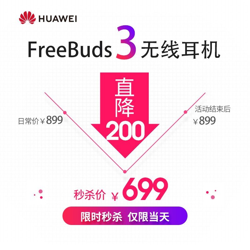 【七仓发次日达】华为耳机Freebuds3真无线蓝牙运动音乐耳机主动通话降噪支持荣耀苹果小米pro 陶瓷白-有线充电版【送保护套装+充电头】限量版