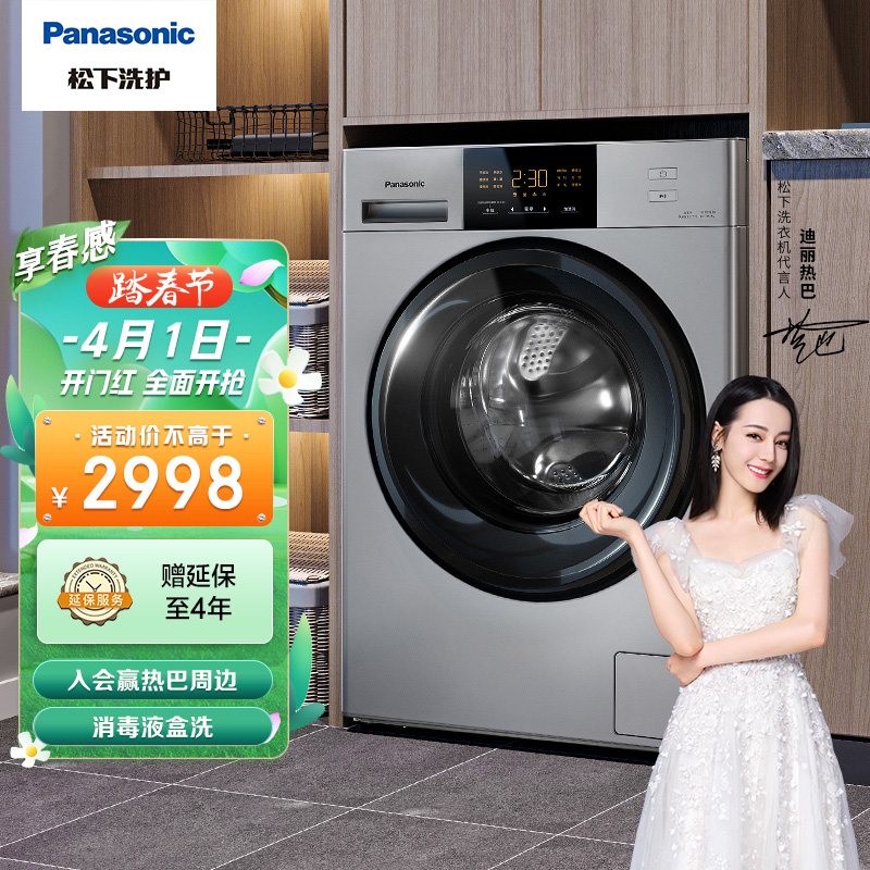 松下(Panasonic)滚筒洗衣机全自动10kg 分类洗消毒洗 15min超快洗 BLDC变频电机 XQG100-31JE5