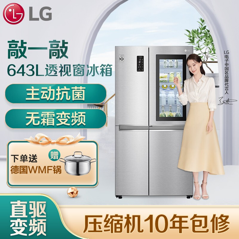 真实解密LG S641NS76B冰箱评测如何？分享怎么样呢？深度剖析实际情况