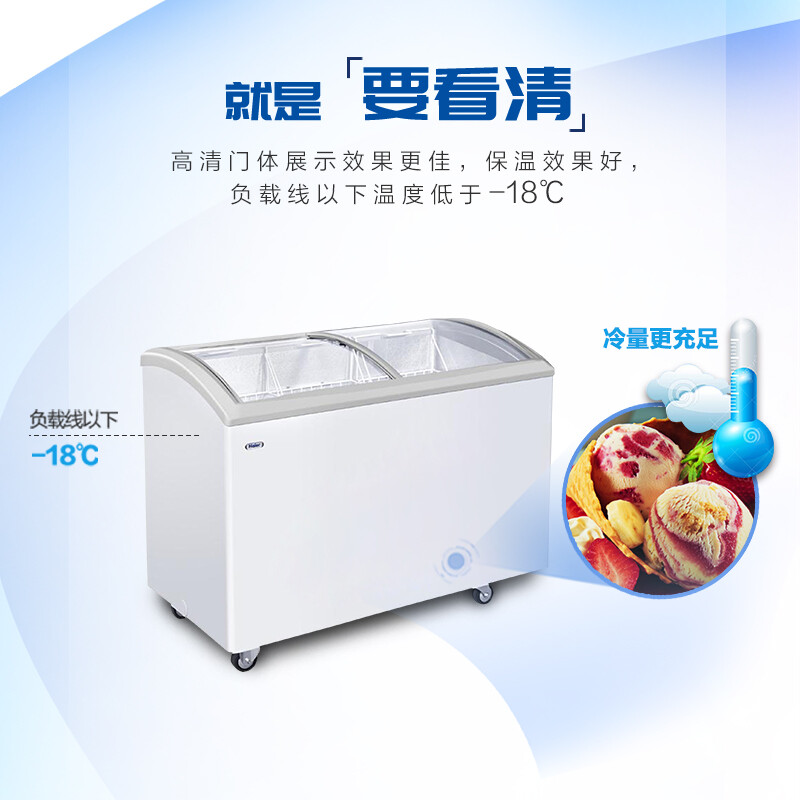 海爾 Haier 330升商用冷藏冷凍轉(zhuǎn)換冰柜 圓弧玻璃門展示冷柜 SC/SD-330HDS