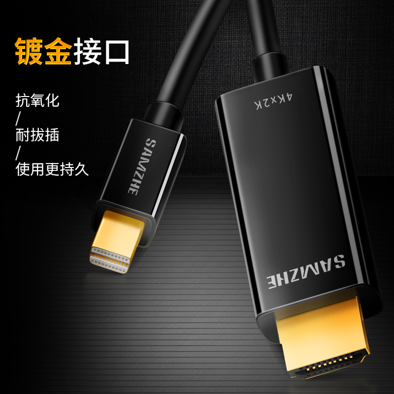 山泽(SAMZHE)Mini DP转HDMI转换器线 雷电接口高清4K视频线 适用苹果Mac微软Surface笔记本电脑 黑色3米KDP30