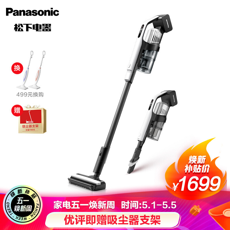 松下 Panasonic MC-WDC95 吸尘器家用除螨 大吸力 无线吸尘器  宠物大功率手持吸尘器 京品家电  L8