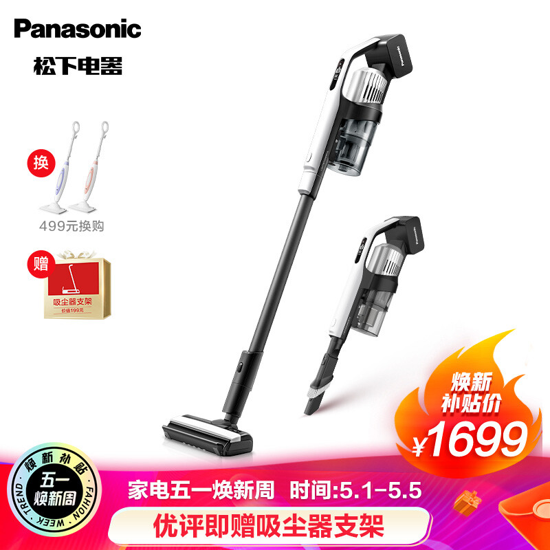 松下 Panasonic MC-WDC95 吸塵器家用除螨 大吸力 無線吸塵器  寵物大功率手持吸塵器 京品家電  L8