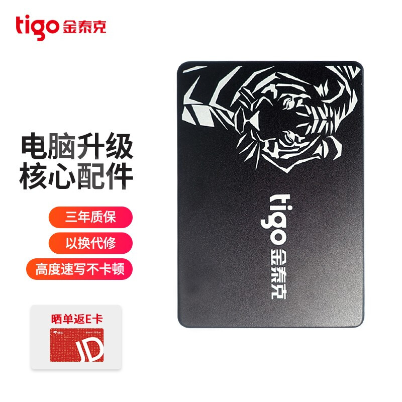 金泰克（Tigo）240G SSD固态硬盘 SATA3.0接口 S300系列（三年质保）