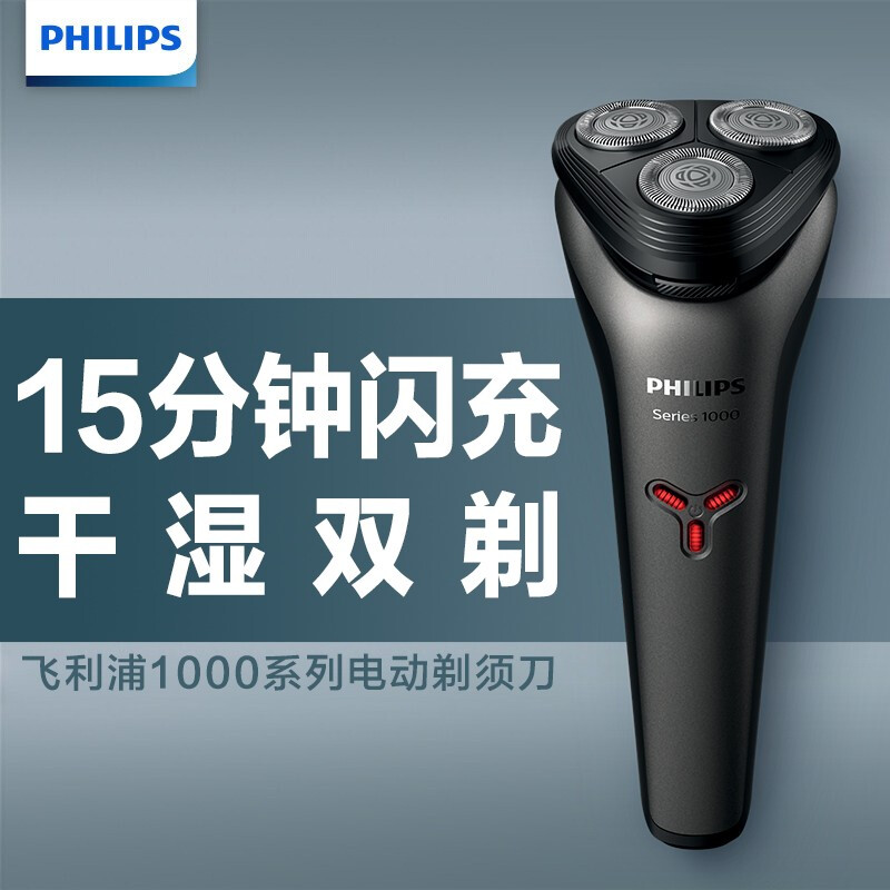 飞利浦(philips)电动剃须刀干湿双剃智能动力调节亲肤6系 s6670/02 *2