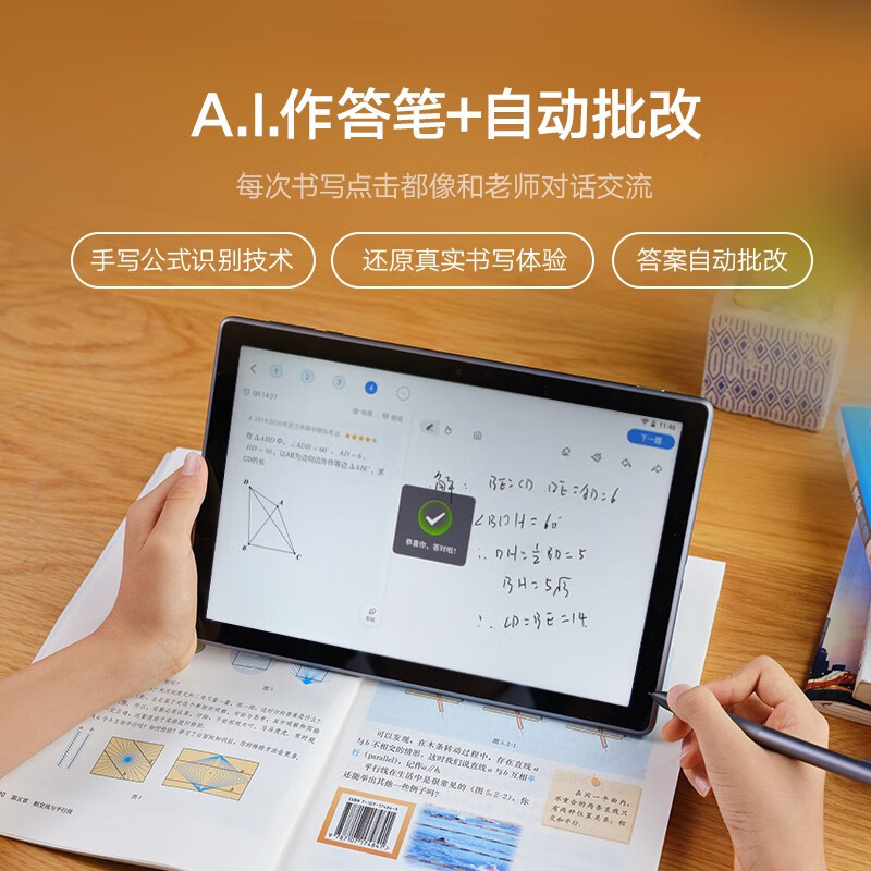 科大讯飞AI学习机X2 Pro 4+128GB 10.5英寸 护眼平板电脑 学生平板 英语学习机平板 家教机 个性化精准学习