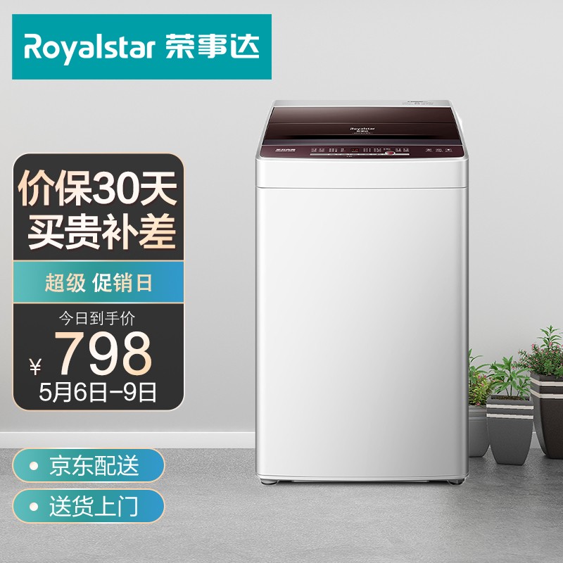 荣事达(Royalstar)  洗衣机  9公斤全自动波轮洗衣机 强劲动力 仿生洗护 透明咖啡 ERVP191018TA