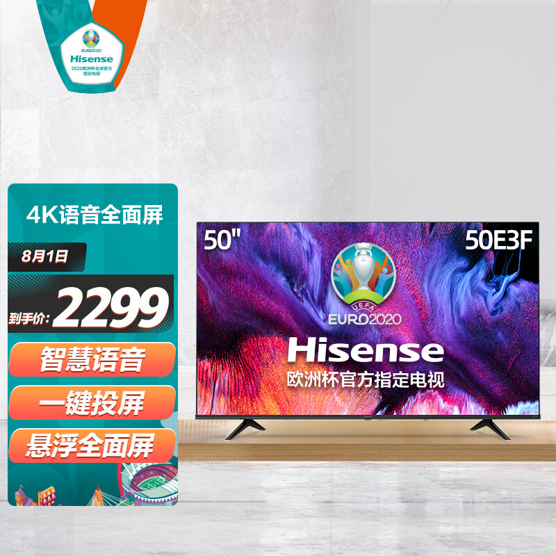 详细解密海信（Hisese）50E3F 50英寸 4K超高清电视评测如何？剖析怎么样呢？使用测评报告曝光