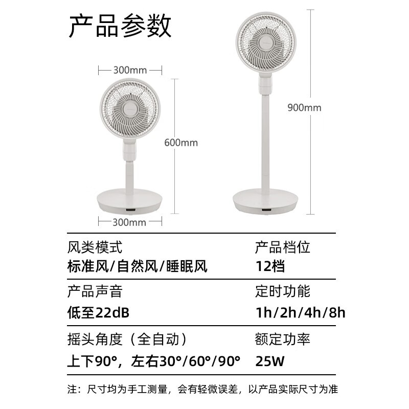 日本amadana空气循环扇电风扇落地扇变频直流遥控风扇家用台式立式升降涡轮换气扇 A-FC012DR富士白-导风轮可旋转