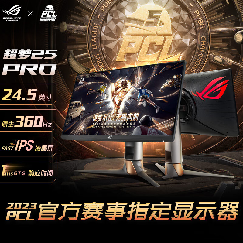 入手必看华硕PG259QNR显示器好不好用？性能怎样？用户评价到底咋样？！