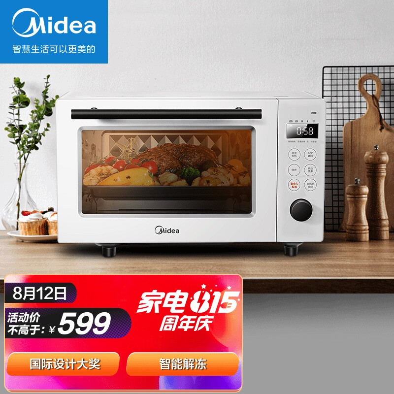 美的（Midea）家用微波炉 微烤一体机 智能家电 APP操控 健身食谱 智能湿度感应 20L 以旧换新 M3-L20A8