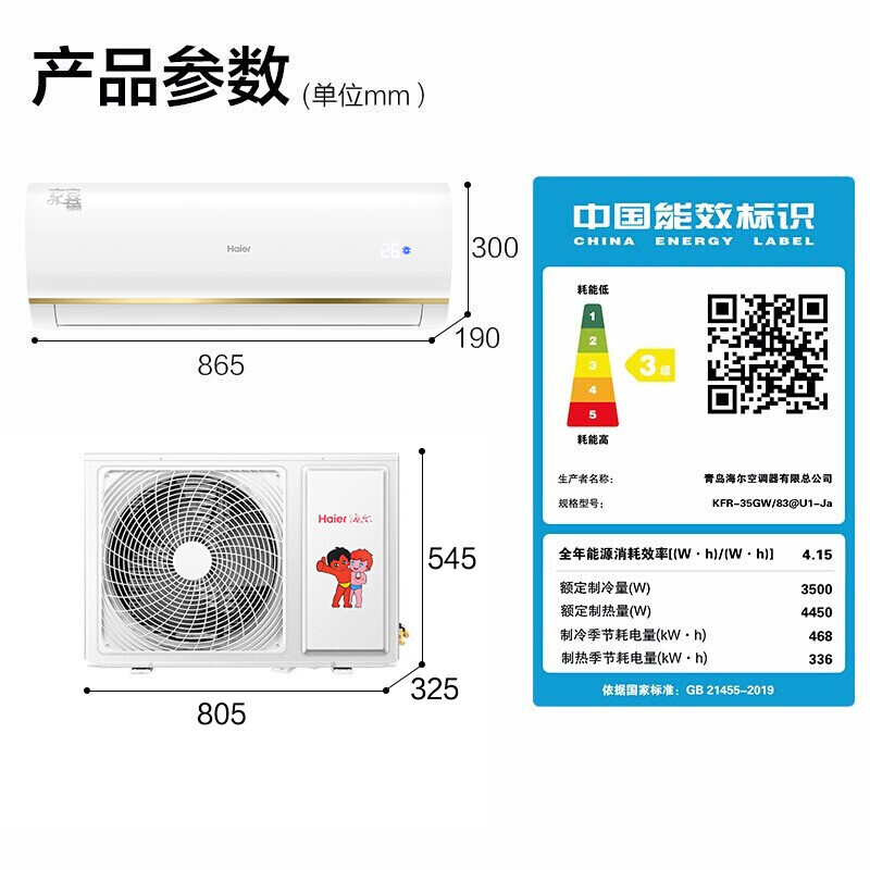 详细测评海尔京喜空调评测好不好？评测怎么样呢？用户体验揭秘