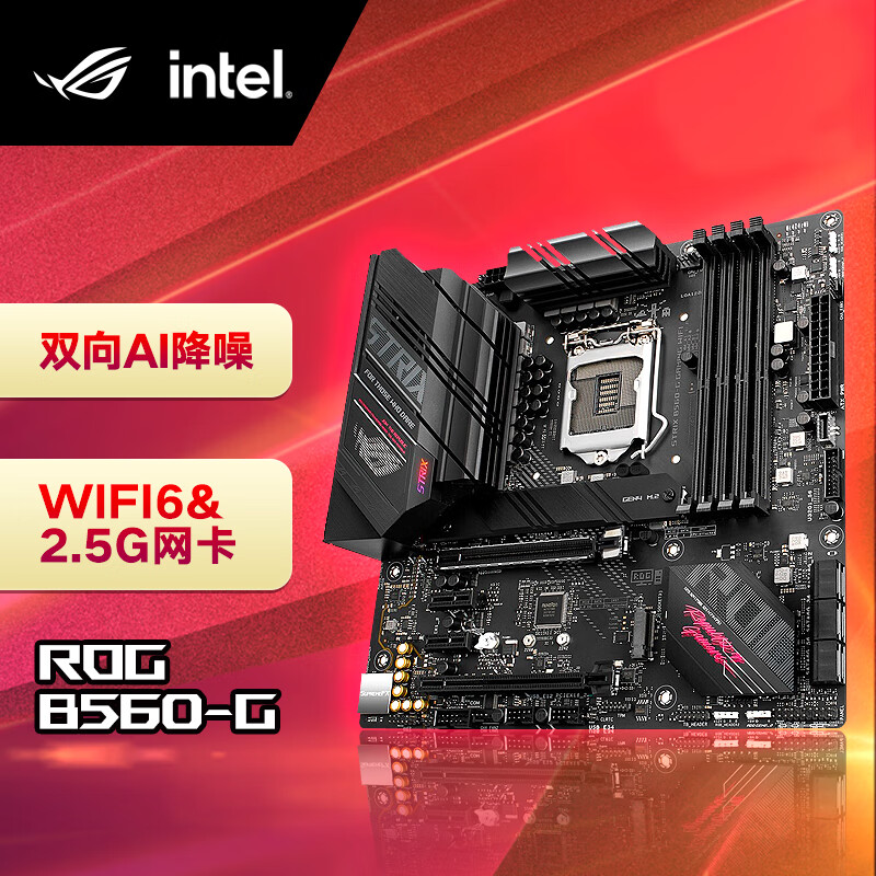 玩家國度（ROG）ROG STRIX B560-G GAMING WIFI主板 支持 CPU 11600KF/10600KF（Intel B560/LGA 1200）