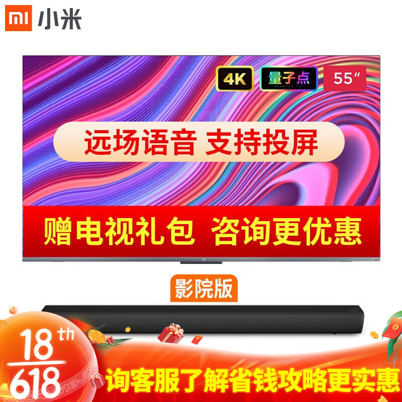 %title插图%num 【质量测评】小米 L55M6-5P画面清晰么?深度解读质量测评怎么样?