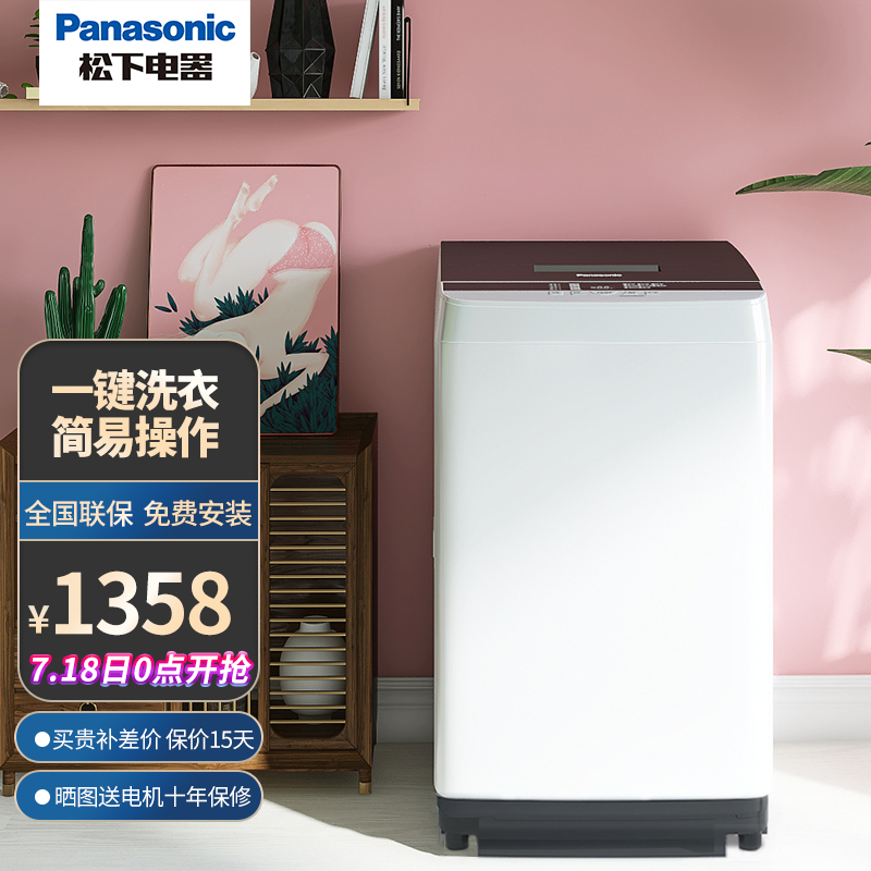 松下（Panasonic）波轮洗衣机8公斤全自动家用小节能宽瀑布水流银灰色 XQB80-TGEBA