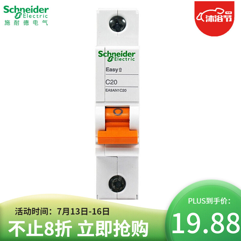 施耐德（Scheider）E91P怎么样？评价如何？