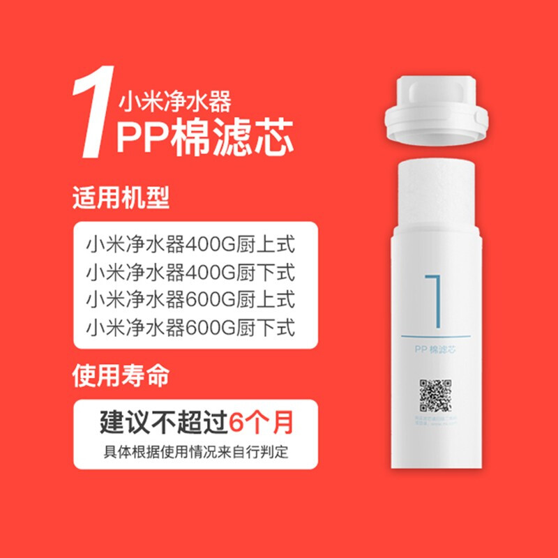 小米净水器滤芯 1号2号3号4号米家600G厨下式400G套装PP棉活性炭RO反渗透饮水过滤家用 小米净水器滤芯三件套装（1号+2号+4号）