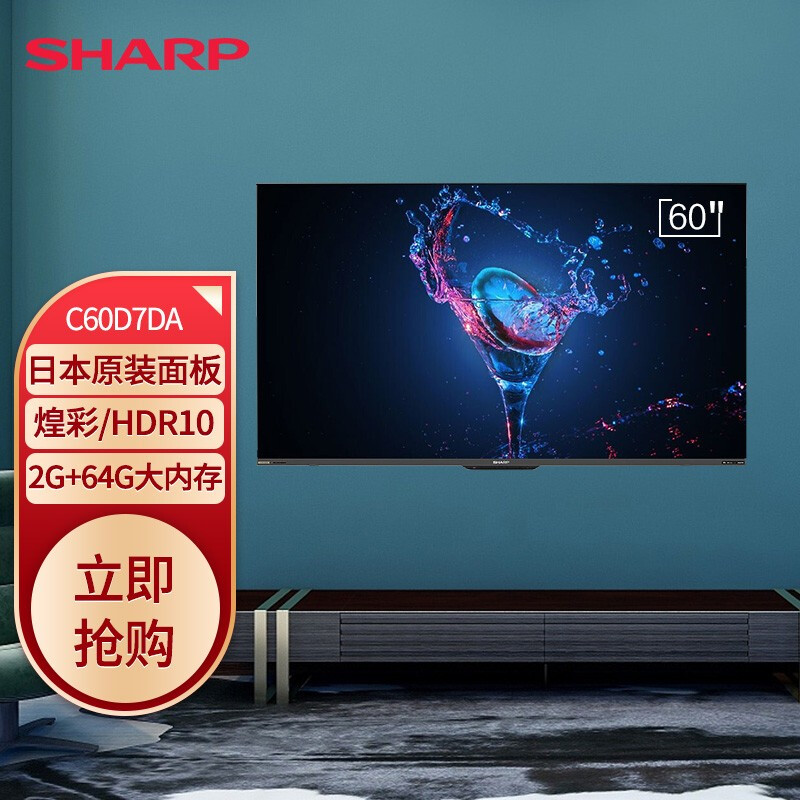 入手测评夏普（SHARP）4T-C60D7DA 60英寸 全面屏 4K超高清智能电视好用吗？讨论怎么样呢？大神吐槽真心话