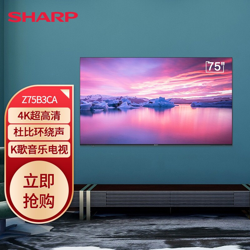 达人解析SHARP4T-Z75B3CA质量如何？讨论怎么样呢？内幕感受揭秘