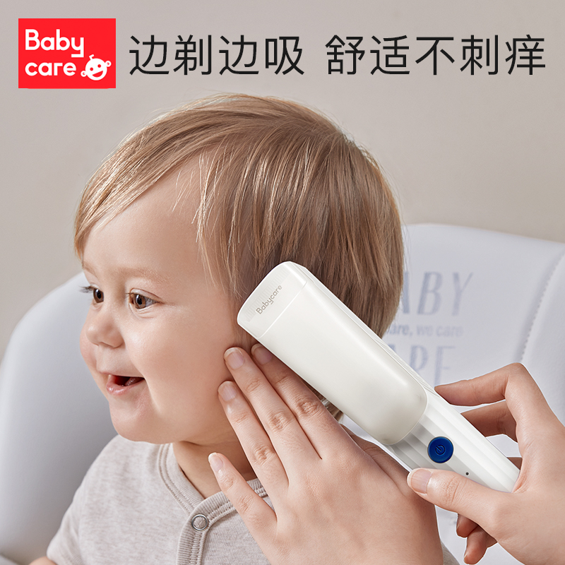 babycare婴儿理发器 家用吸发器可全身水洗 新生儿宝宝剃头刀充电式电推剪 辛德白