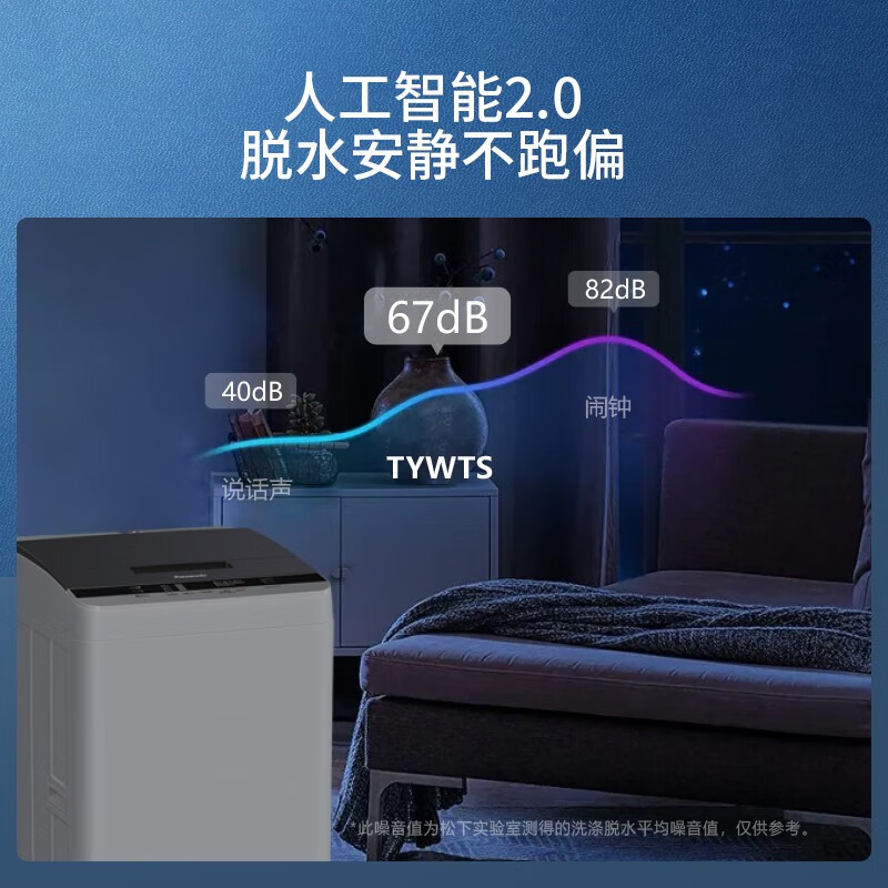 松下(Panasonic)洗衣机全自动波轮8公斤  大容量 省电轻音 节水立体漂 XQB80-TYWTS灰色