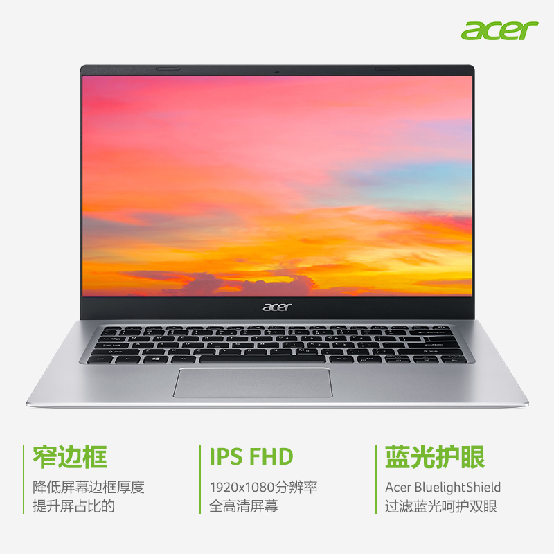 宏碁(Acer)新蜂鸟Fun 14英寸轻薄本 学生办公笔记本电脑(11代英特尔酷睿i5-1135G7 16G 512G MX350独显)银