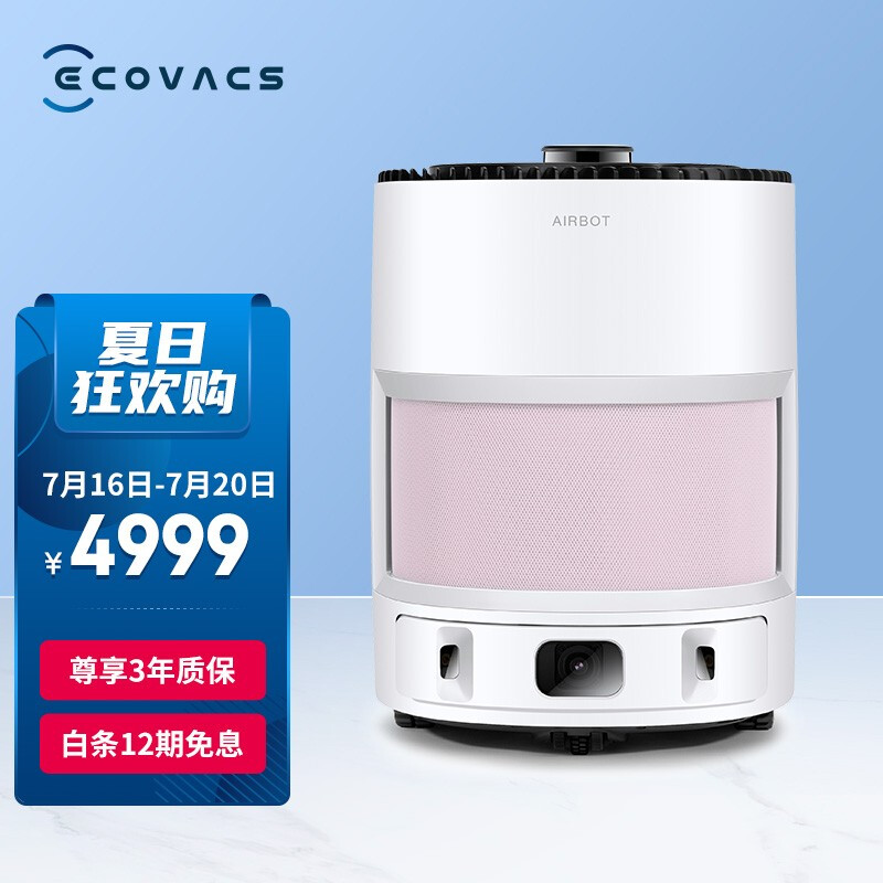 科沃斯（Ecovacs）沁寶Ava空氣凈化器機(jī)器人智能家用除甲醛可移動(dòng)自動(dòng)規(guī)劃路線KJ400G-LX11-02（粉色）