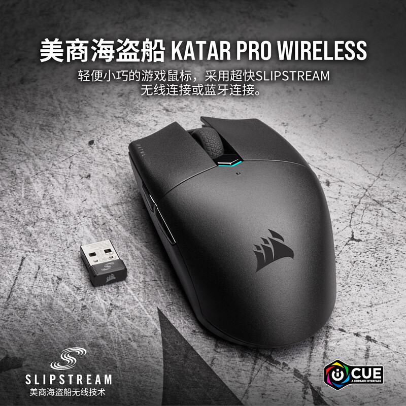 美商海盗船KATAR PRO  WIRELESS怎么样？性价比高吗？