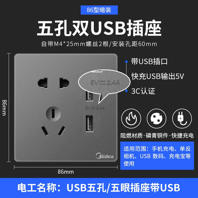 美的E01系列86型E01HC23U2怎么样？质量靠谱吗？